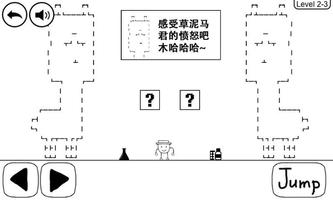 奇怪的大冒險 截圖 3
