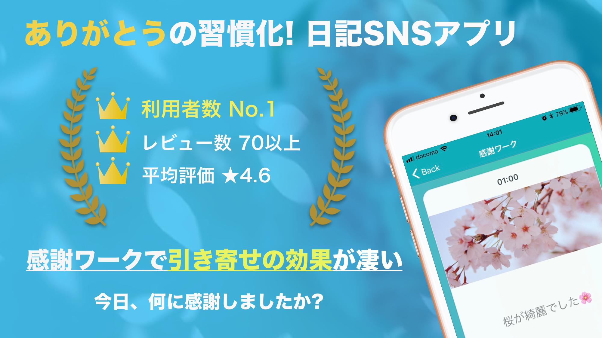 My感謝日記 毎日のありがとうを習慣化するsnsアプリ Para Android Apk Baixar