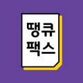 땡큐모바일팩스(문자팩스:모바일전용팩스)