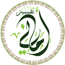 Amani Thafseer 2.0 APK