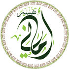 Amani Thafseer 2.0 biểu tượng