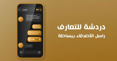 واتس الذهبي بلس تصوير الشاشة 1