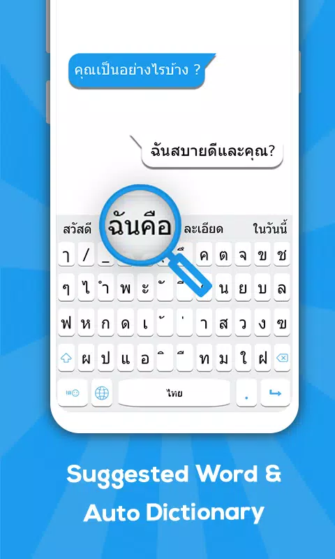 Clavier thaï APK pour Android Télécharger