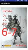 Thai Lottery 123 ảnh chụp màn hình 3