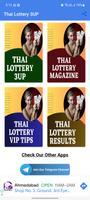 Thai Lottery 3UP скриншот 1
