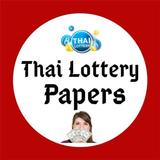 Thai Lottery papers アイコン