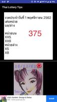 Thai Lottery Tips imagem de tela 2