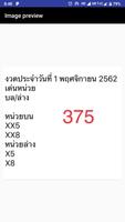 Thai Lottery Tips syot layar 3