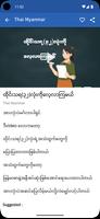 Speak Thai 截圖 2