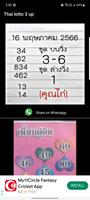 Thai Lottery 3UP ภาพหน้าจอ 2