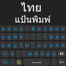 Thai Keyboard 2022-Thai Keypad APK