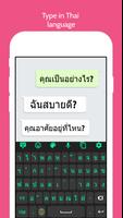 Thai Keyboard Screenshot 1