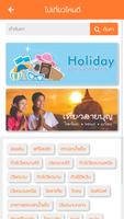 Thai Tour Club ảnh chụp màn hình 3