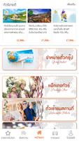 Thai Tour Club تصوير الشاشة 1