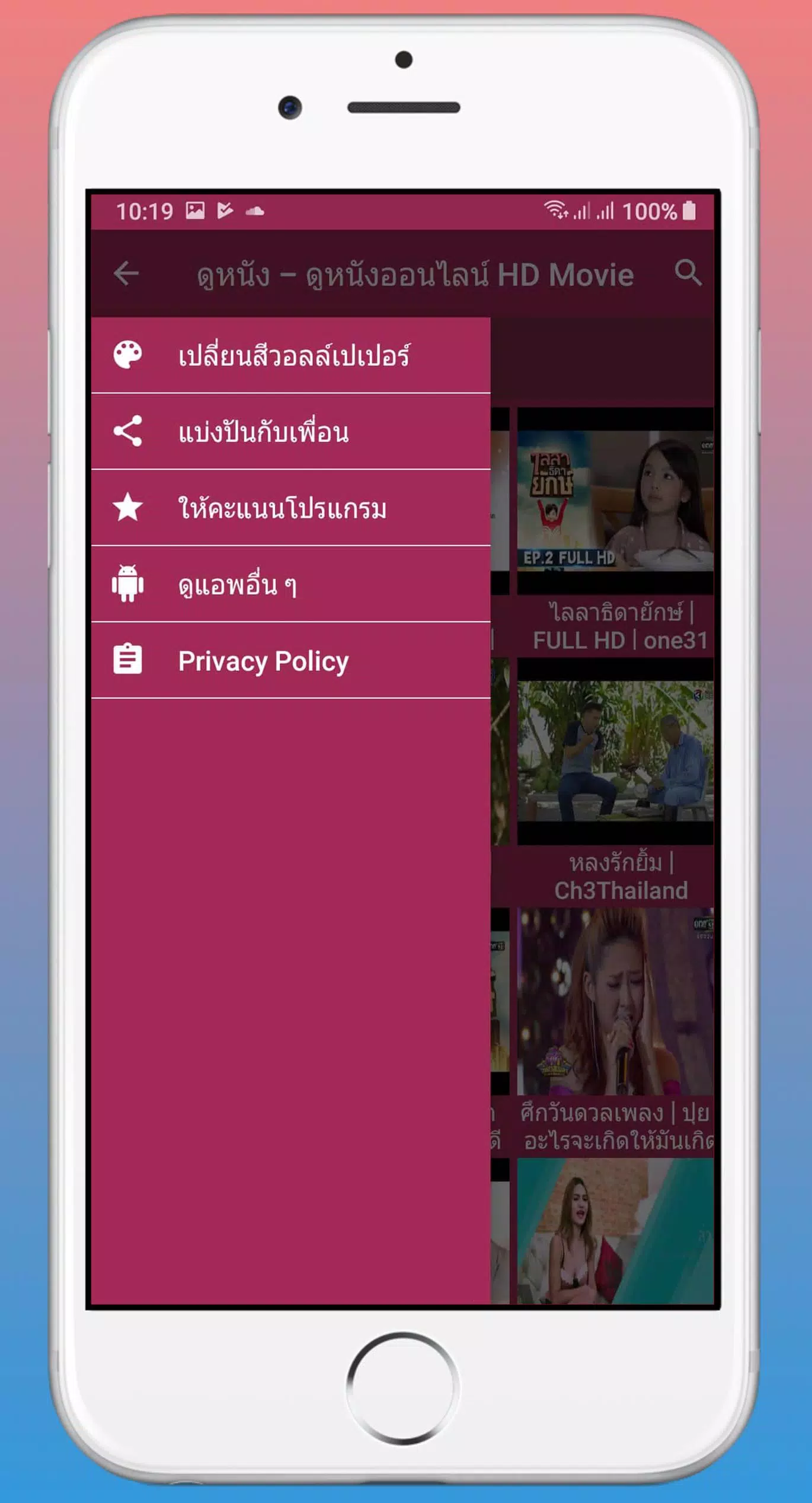 Android용 ดูหนัง - ดูหนังออนไลน์ HD Movie APK 다운로드 Android용 ดูหนัง - ดูหนังออนไลน์ Hd Movie Apk 다운로드