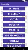 TV Thailand : ดู ทีวี ออนไลน์ capture d'écran 1