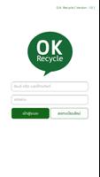 OK Recycle capture d'écran 2