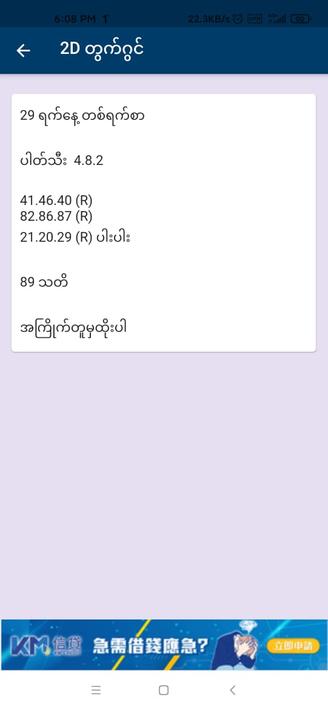 Thai VIP card screenshot 1