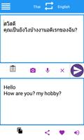 Thai English Translator स्क्रीनशॉट 1