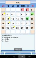 ปฏิทิน วันหยุด วันพระ  2560 syot layar 1