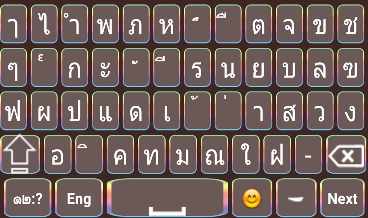 Thai English Keyboard with Emoji 2020 for Android - APK Download