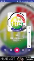 راديو اسمراني | Radio Asmrany Screenshot 3