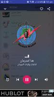 راديو اسمراني | Radio Asmrany screenshot 2