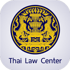 Thai Law Center icône