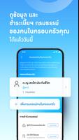 برنامه‌نما Thai Life Insurance عکس از صفحه