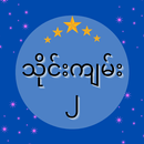 သိုင်းကျမ်း ၂ APK