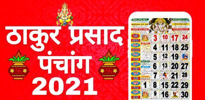 Thakur Prasad Calendar 2021 poster