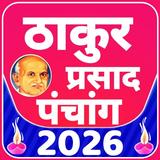 APK Thakur Prasad Panchang 2026