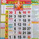 Thakur prasad ka calendar 2021 - 22 APK