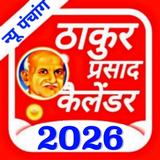 Thakur Prasad Calendar 2026 أيقونة