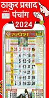 Thakur Prasad Calendar Hindi تصوير الشاشة 1
