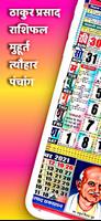 Thakur Prasad Calendar 2024 স্ক্রিনশট 1