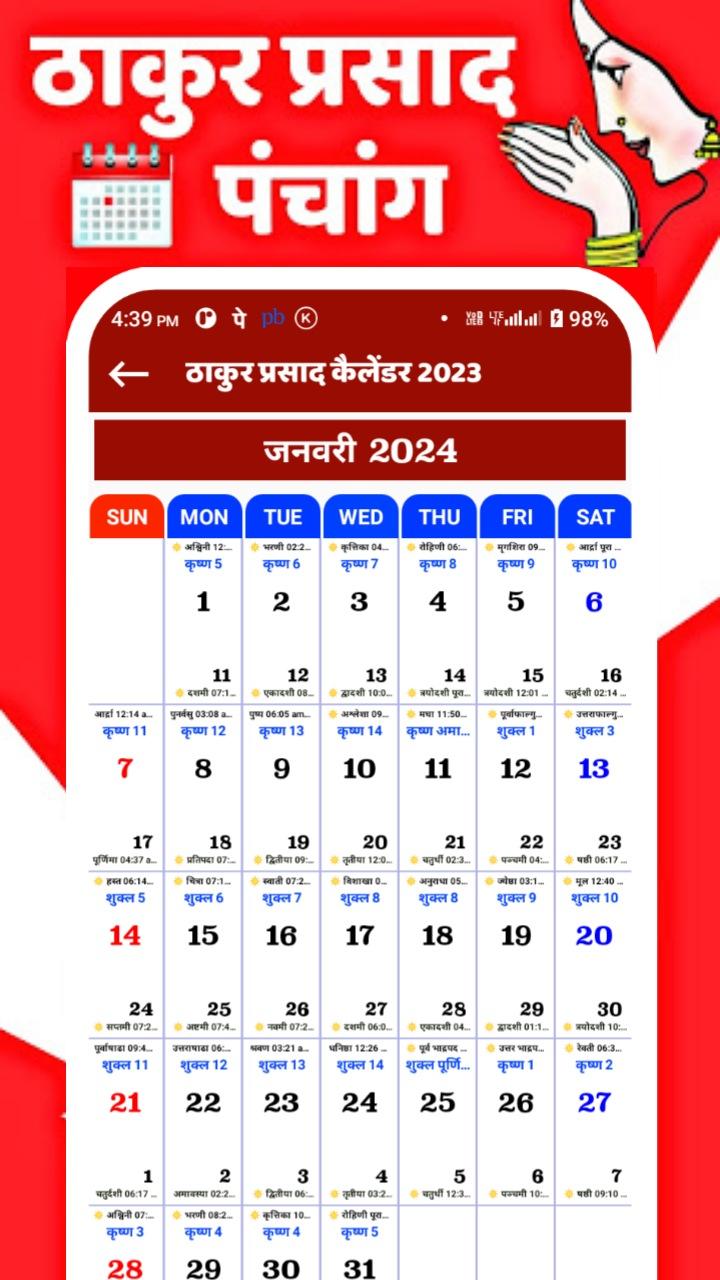 Thakur Prasad Calendar 2024 APK برای دانلود اندروید