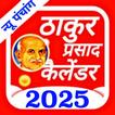 Thakur Prasad Calendar 2025
