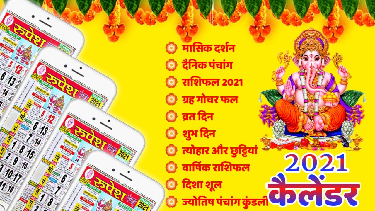 Hindu Panchang Thakur Prasad Calendar 2021 February - Musadodemocrata
