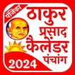 Thakur Prasad Panchang 2024