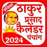 Thakur Prasad Panchang أيقونة