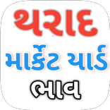 Tharad Market yard bhav