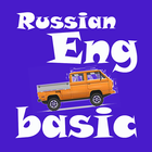 Apprendre Le Russe Anglais Basique icône