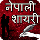 Nepali Love Status & Shayari - 2019 (NEW) ícone