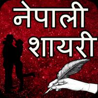 Nepali Love Status & Shayari - 2019 (NEW) Plakat