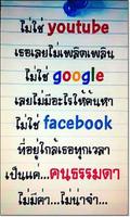 คำคม แรงส์-poster