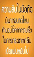 คำคม แรงส์ ảnh chụp màn hình 1