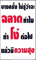 คำคม แรงส์ ảnh chụp màn hình 3