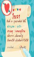 สติกเกอร์ไลน์ วาเลนไทน์ plakat