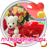 การ์ดบอกรัก วาเลนไทน์ ícone
